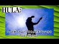 Pua Lililehua/ハートオブアロハフラ & タヒチアンハラウ