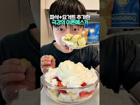 제일 <strong>한국적인</strong> 이튼매스 만드는 법