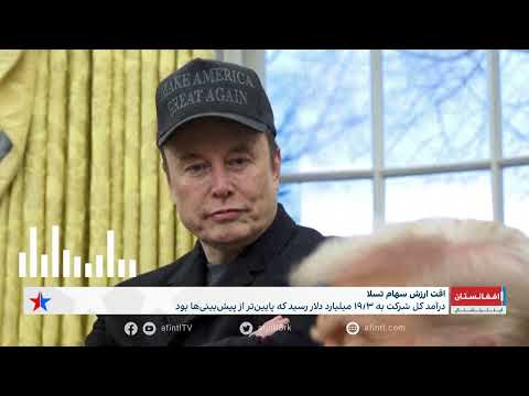 افت ارزش سهام تسلا