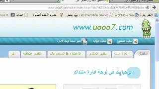 شرح لطريقة عمل فئات احترافية لمنتديات احلى منتدى