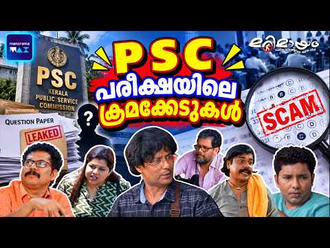 Marimayam | 4 K | Super Comedy | Ep 803 | manoramaMAX