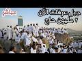 Hajj Live 2026 | Mecca Live Today Now 🕋✨