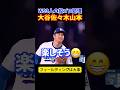 ㊗️100万再生！投ゴロをしっかりアウトにする3人！！