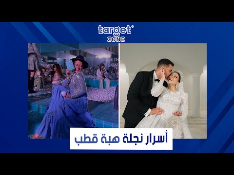 سابت الطب عشان تشتغل ميكب ارتيست واتشهرت برقصها مع ابوها أسرار مثيرة عن دينا هشام بنت هبة قطب