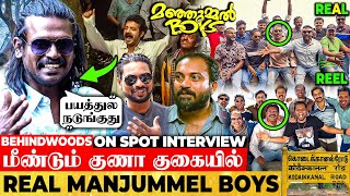 '18 வருசமாச்சு இங்க வந்து'😰Real Manjummel Boys -ஐ நடுங்க வைத்த Guna குகை😭On-Spot Interview