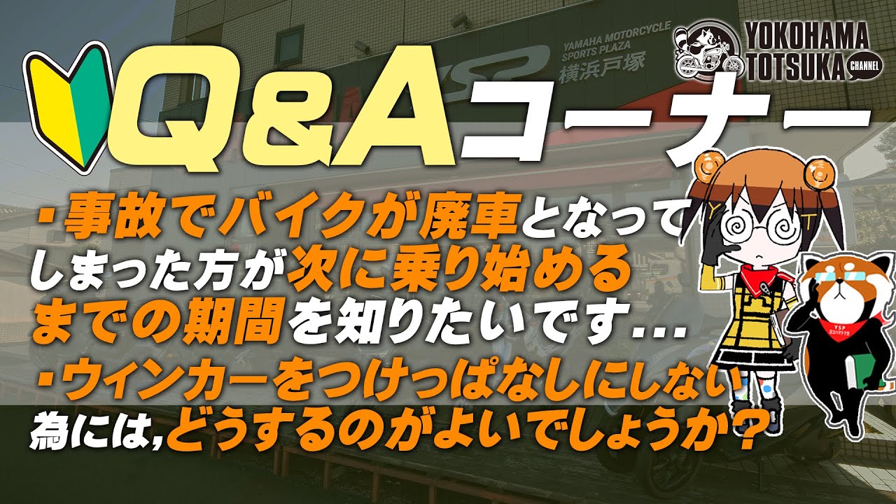 Viewer Question Corner #231 
