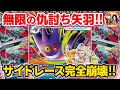 【ポケカ/対戦】倒しても倒してもゾンビのように這い上がる古代特化型メガゲンガーexが厄介過ぎた【ポケモンカード/Tier4チャンネル】