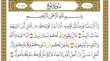 ربع يس من مصحف أحكام التجويد لمنشورات كليك بصوت القارئ ياسين الجزائري الصفحة: 130