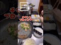 【早起き弁当】大家族の夫と高一息子 / ドタバタ作ったよ〜 / #shorts