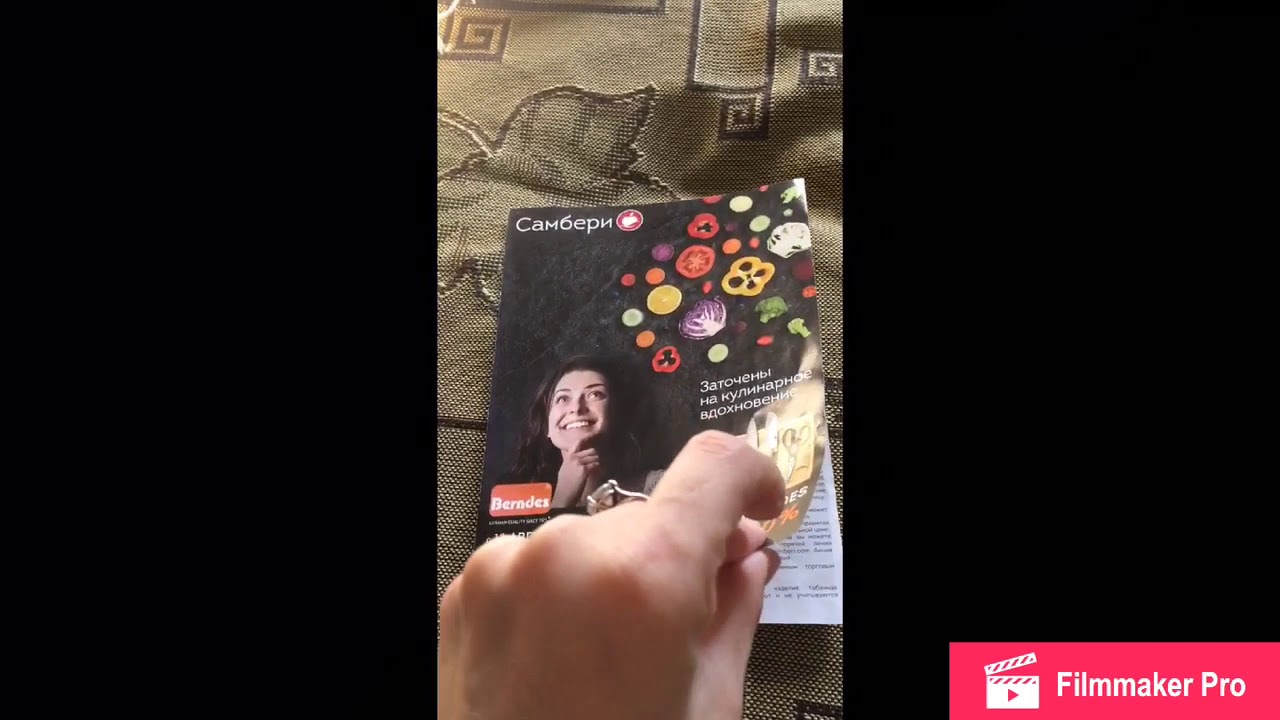 Карта клуб бери от самбери