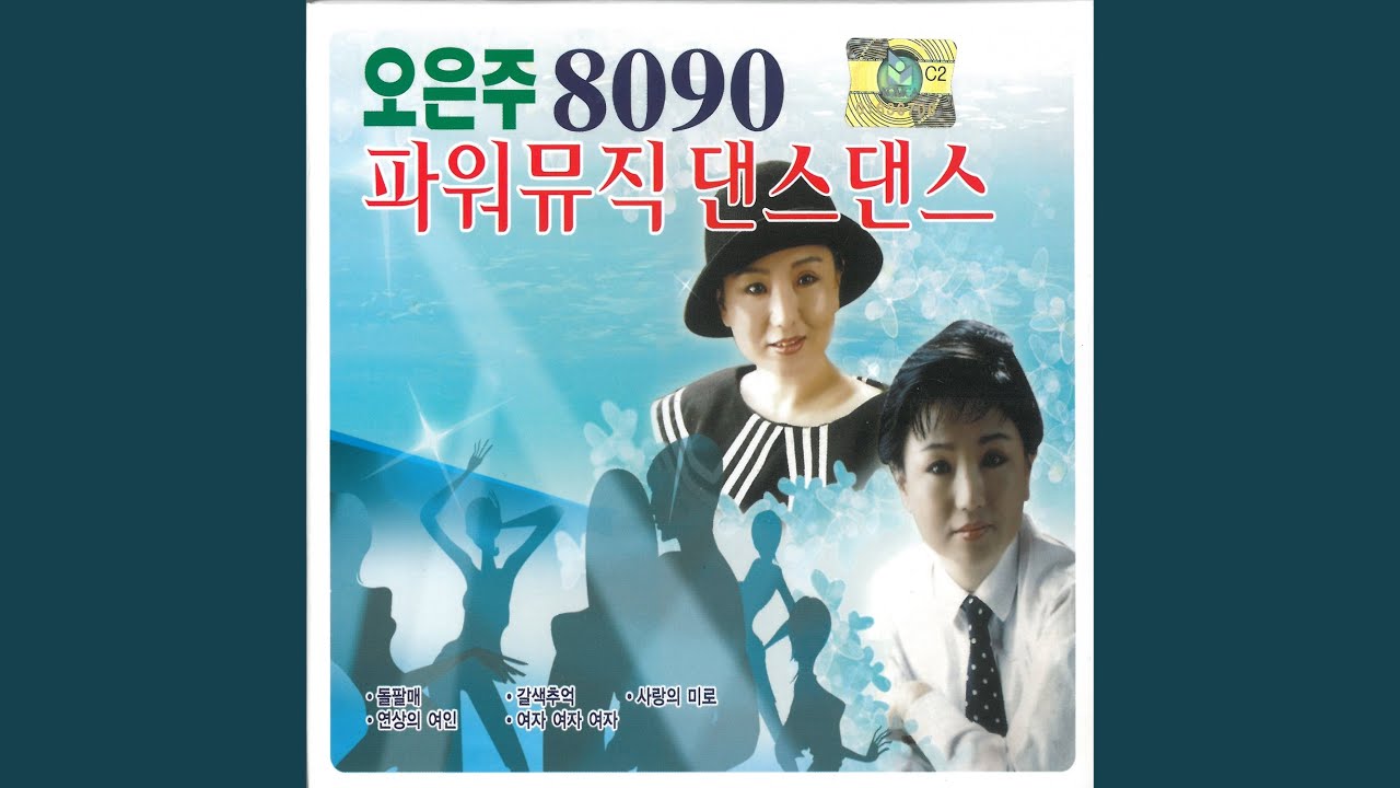 Watch 몇미터 앞에두고 on YouTube