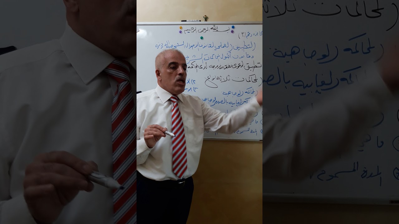 انواع المحاكمات في القضايا الشرعية ..وطرق الطعن بها..ومدة الطعن المسموح بها وفق قانون أصول لمحاكمات