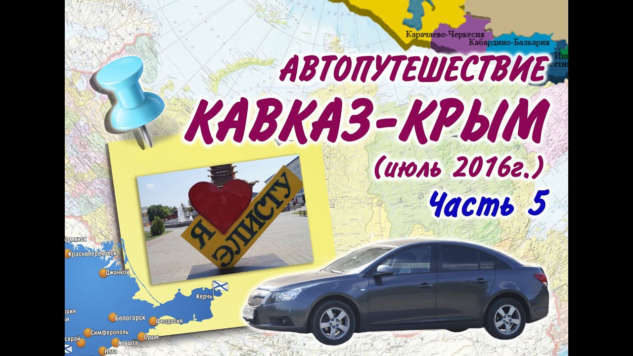 Кавказские треки в машину