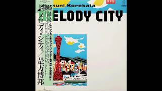 Hirokuni (Kobe) Korekata - Melody City (1983 Full Vinyl Album) Jazz Fusion