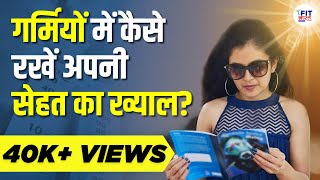 How To Take Care Of Your body In Summers | 11 Summer Tips To Beat The HEAT in Hindi | Shivangi Desai screenshot 5