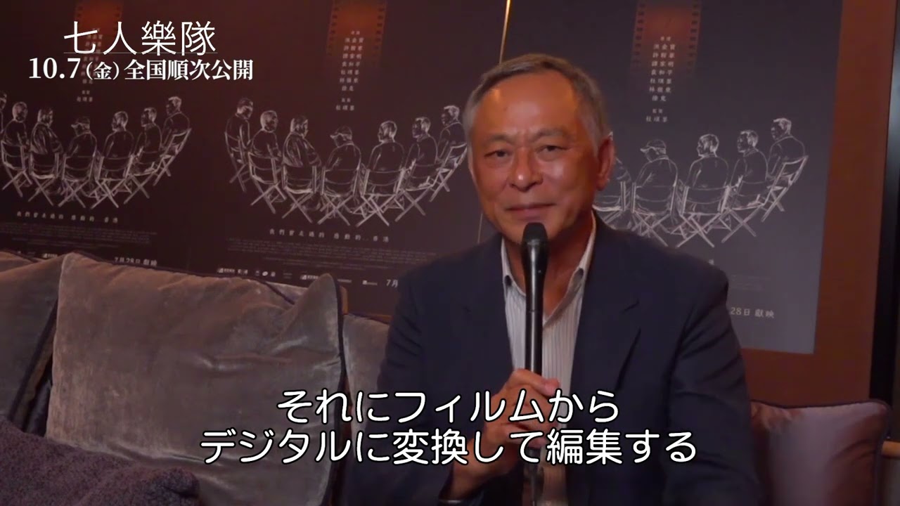 七人樂隊」ジョニー・トーが願い込める「香港と香港の監督を深く知って