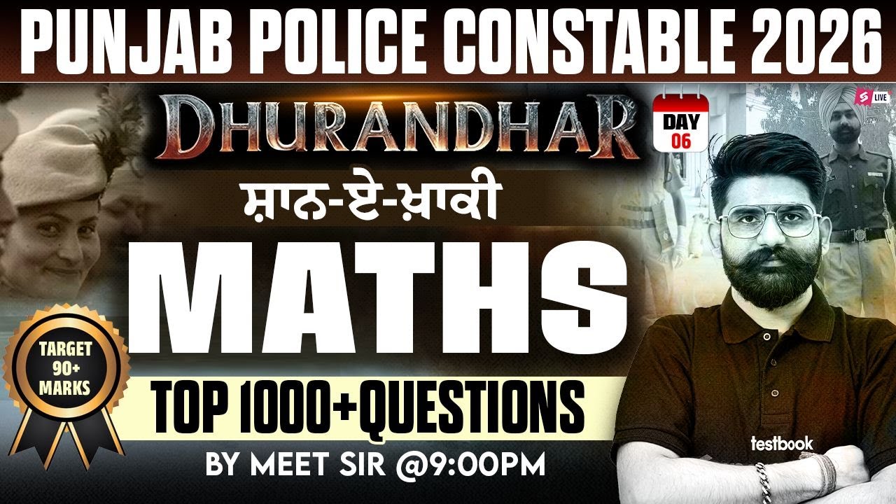 Punjab Police Constable Exam Preparation 2026 | Punjab Police Maths Classes | Top 1000+ Questions