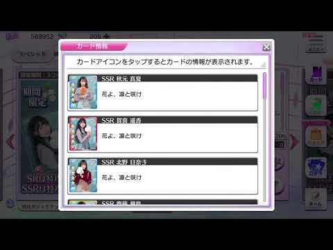 【乃木フェス】10連で推しメンを狙って引いてみたら...