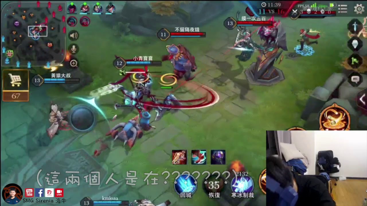 SMG Sirenia 玩到一半跟路人輸贏？