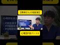 【青柳さんの相談室】心電図P波パート2#看護師 #特定看護師 #出直し看護塾 #診療の補助の強化書 #切り抜き