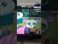 همتارو الجزء السادس شارة النهاية 2022