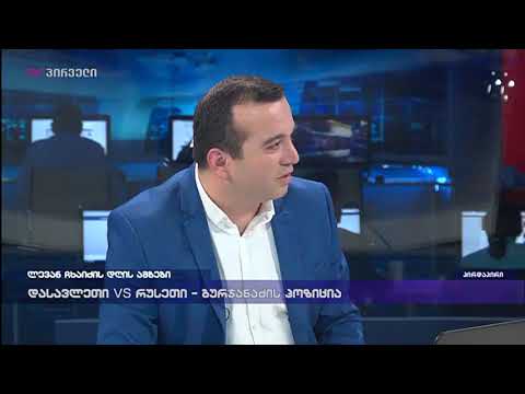 ნინო ბურჯანაძე ლევან ჩხაიძის დღის ამბებში