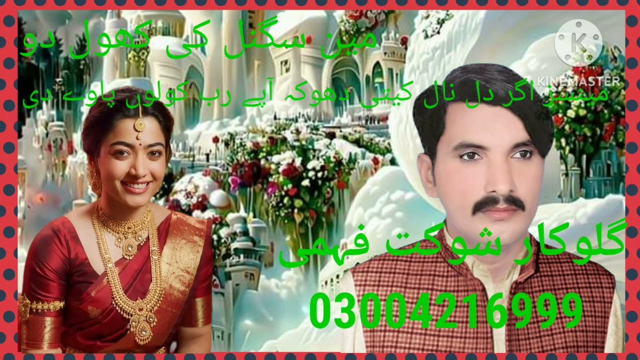 Singer Shaukat Premi chakku wild ass not jubilee bus 2023