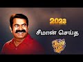 2023  thuglife   seeman  bala roast 