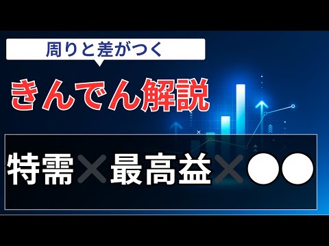 【きんでん（1944）】ROE10%超えは通過点？なぜ“きんでん”は万年PBR1倍割れから「データセンター独占市場」へ化けたのか