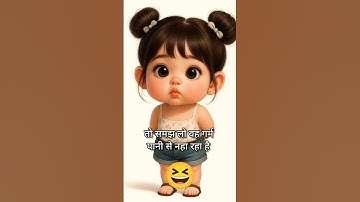 बाथरूम में अगर🤣🤣 #comedy #funny #jokes #fun #comedyvideos #shyari#funnyshorts#explore#viralshorts