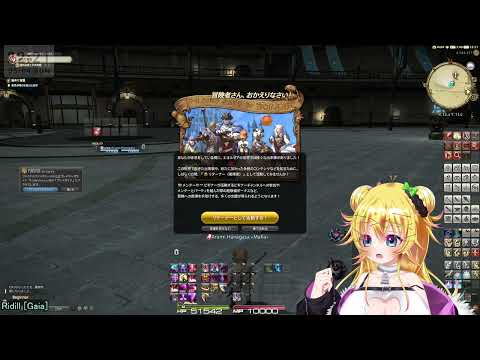 【Twitchアーカイブ】💎FF14⌇漆黒5.0「秘めた覚悟」から