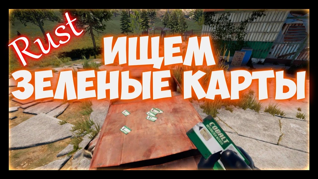 Зеленая печка раст