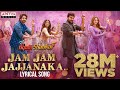 Jam Jam Jajjanaka Lyrical | Bholaa Shankar | Mega Star Chiranjeevi |Meher Ramesh| Mahati Swara Sagar