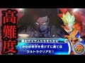 【激ムズ!?】ゴッドボス悪のサイヤ人&闇落ち悟空を解説攻略！【監獄惑星編】