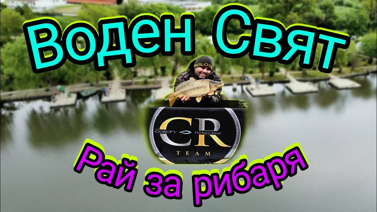 Закъсахме с колата, дъжд ни валя, но стигнахме до рая.