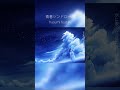青春シンドローム / feat.IA #vocaloid #shorts #オリジナル曲 #ボカロ #IA