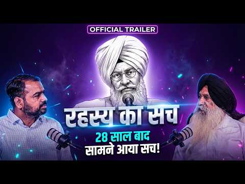 Official Trailer 2: अद्भुत धुन का अद्भुत रहस्य! Spiritual Talks (Ep. 09) || Satlok Ashram Punjab