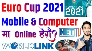 Euro Cup 2021 Mobile or Computer कसरी हेर्ने?Euro Cup 2021 in Mobile & Computer Worldink Account screenshot 2