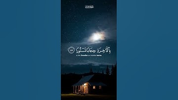 سورة الإسراء آيه{ ٤٥ } #المصحف #quran #duet #islamicfestival #اكسبلور #لايك #الرحمن #islamicholiday