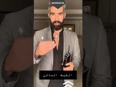 فقرة طبية سريعة مع حسن غنيم لمنتجات ويكسانا