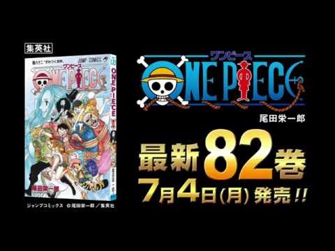 One Piece Jc巻公式pv公開 ニュース One Piece Com ワンピース ドットコム