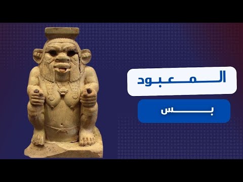 الاله بس