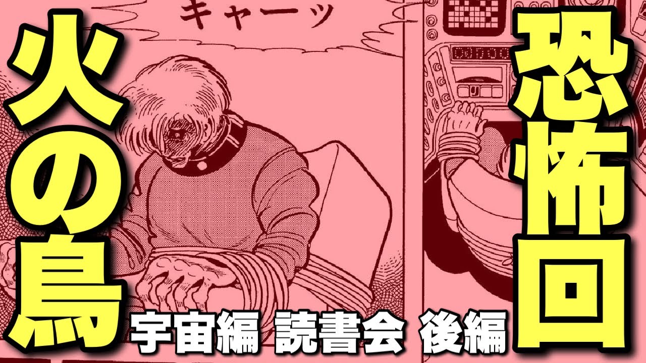 The most insane and terrifying panel in Tezuka Osamu's 