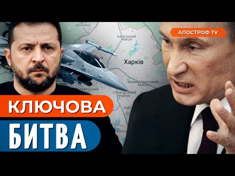 ❗ НОВА МЕТА РФ! У ЗСУ величезні проблеми