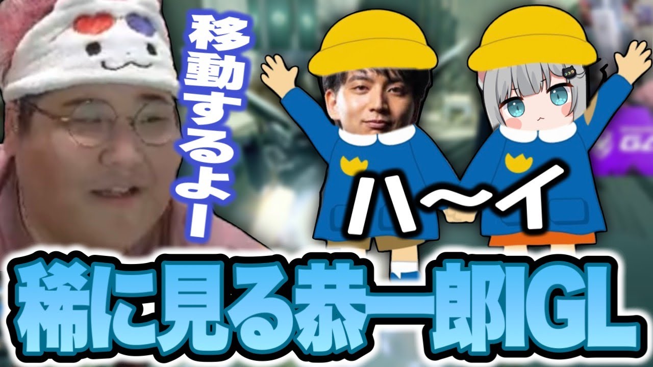 史上稀に見るIGLでチームを引っ張る恭一郎【DTTO. UNITY FES】