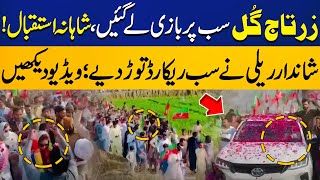 PTI Candidate Zartaj Gul's Amazing Rally | Elections 2024 | Capital TV