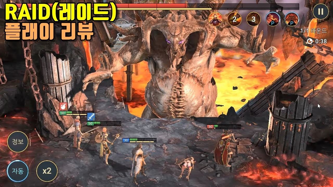 레이드 그림자의 전설 [RAID SHADOW LEGENDS] 플레이 리뷰 - 기찬이대디 - YouTube