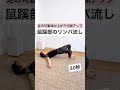 やれば老けない【これやってる人痩せてるよね】#リンパ #お腹痩せ