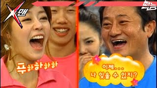 [X맨] 지현아...날 그만 잊어줄래? | 일요일이 좋다 EP.51