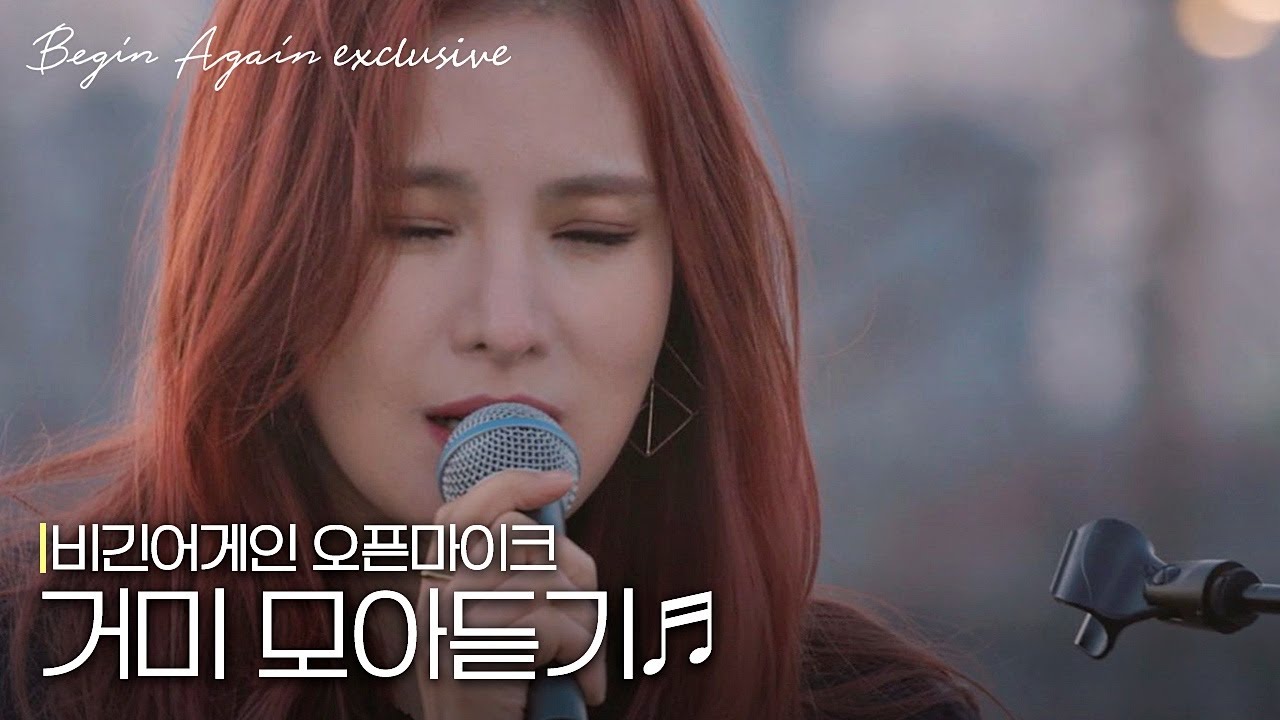 [모아보기] 이게 레전드 아니면, 뭐가 레전드겠어요? 갓🌟 거미(Gummy) 노래모음 #오픈마이크